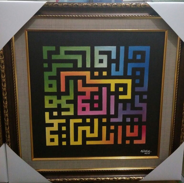 QS Al-Mu'minun Ayat 29 (Canvas)