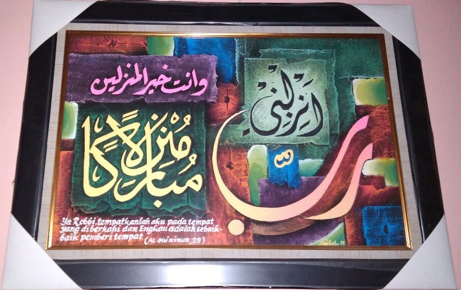 QS Al-Mu'minun Ayat 29 (Gabus)